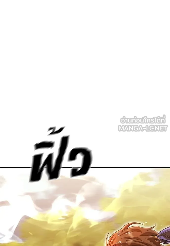 ยมราชลงทัณฑ์ ตอนที่ 102 รูปที่ 99