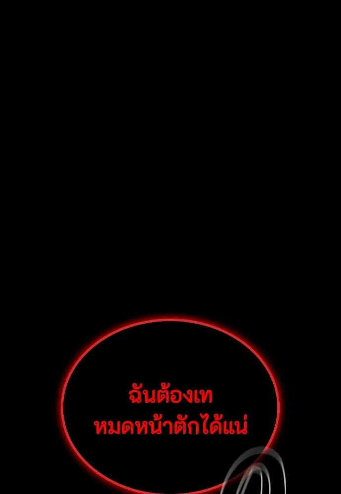 มือสังหารพันธุ์อมตะ ตอนที่ 67 รูปที่ 56