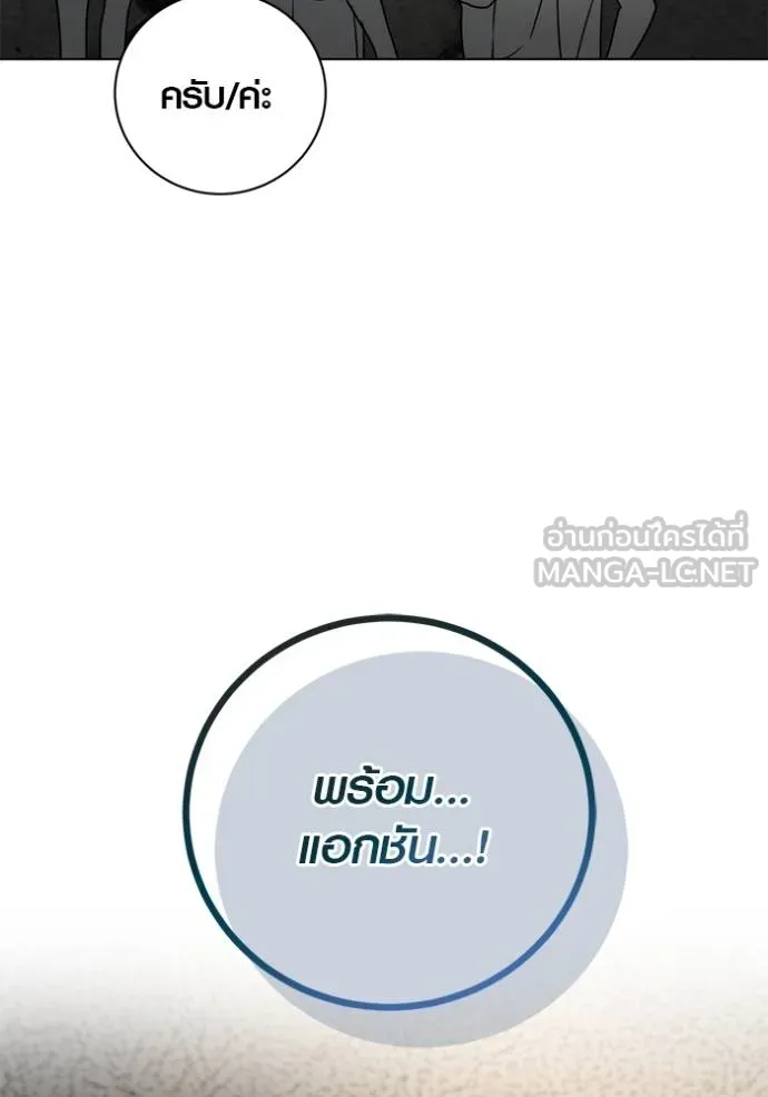 ออร่าดาราอัจฉริยะ ตอนที่ 50 รูปที่ 49