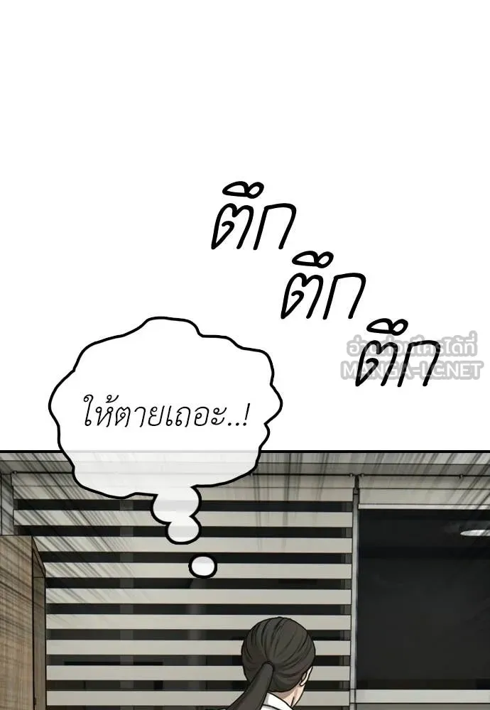 ผู้กล้าฝ่า ตอนที่ 38 รูปที่ 40