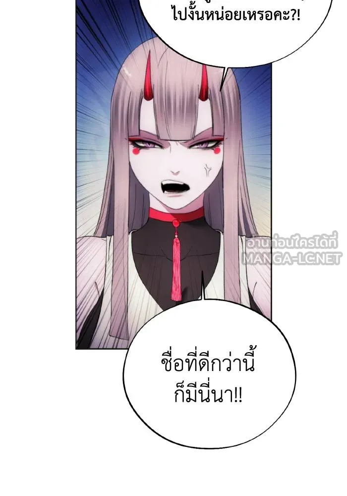 ศึกชิงบัลลังก์เทพเจ้ ตอนที่ 98 รูปที่ 84