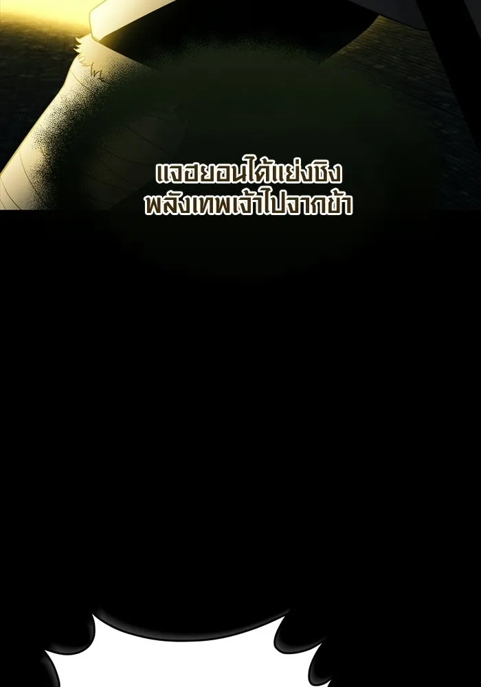 พลิกชะตาคว้าไอเทมระดับเทพ ตอนที่ 69 คนรับใช้ของแอซีร์ รูปที่ 100