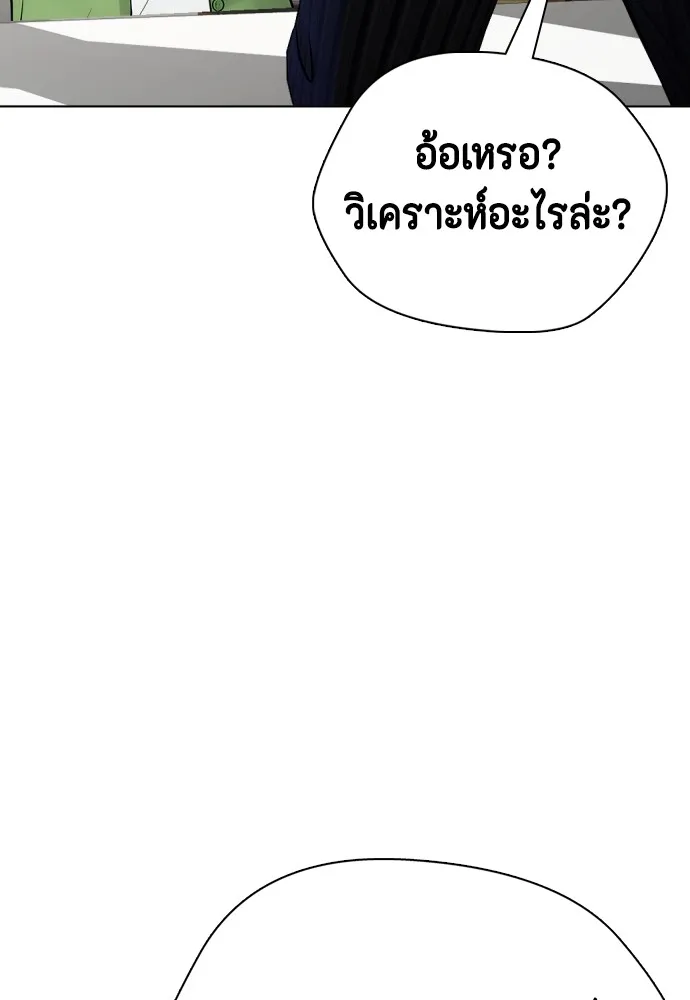 หมาหัวเน่าเก๋าเกินไป ตอนที่ 78 รูปที่ 37