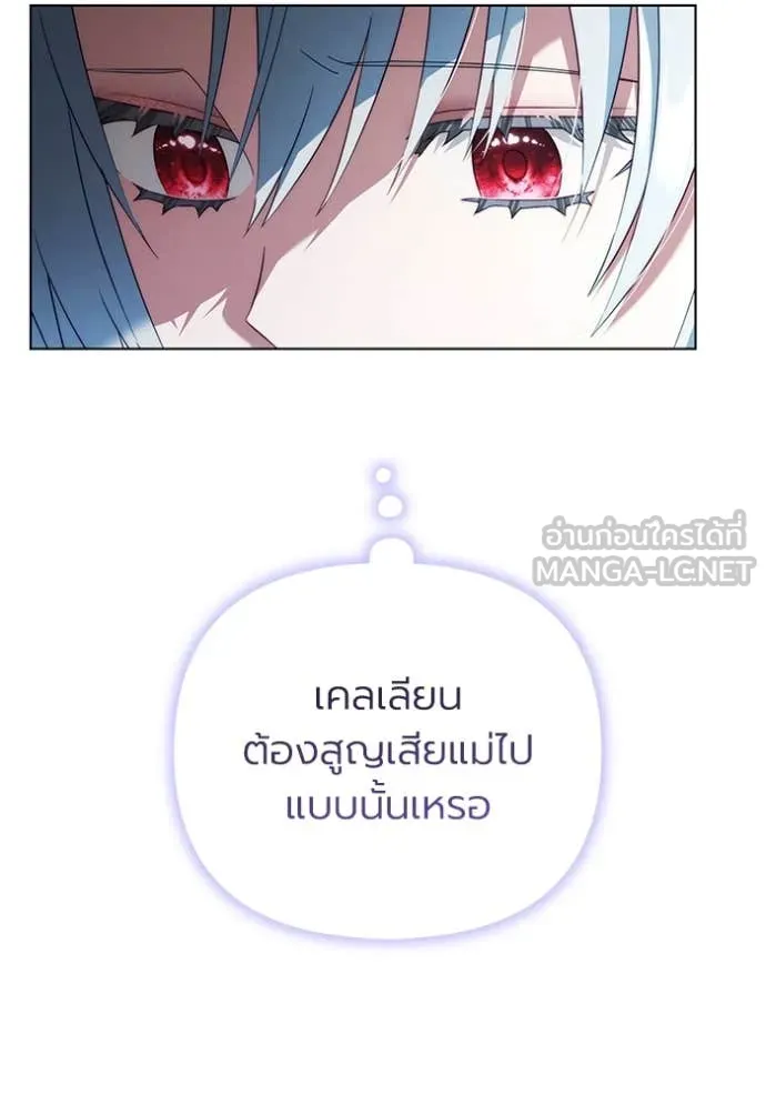 ราชินีจอมมาร ตอนที่ 58 รูปที่ 16