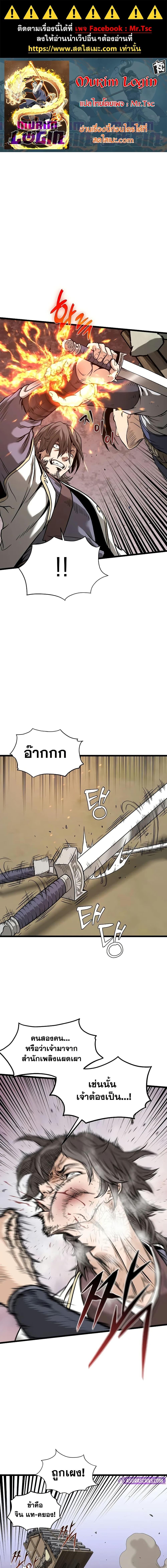 Manga-lc-com อ่านมังงะ อ่านการ์ตูน ออนไลน์ ฟรี Murim Login ตอนที่ 1 2 3 4 5 6 7 8 9 10 11 12 13 14 ฟรี ไม่มีโฆษณา Manga-lc - อ่าน มังงะ อ่าน การ์ตูน ออนไลน์ อ่านมังงะ ฟรี