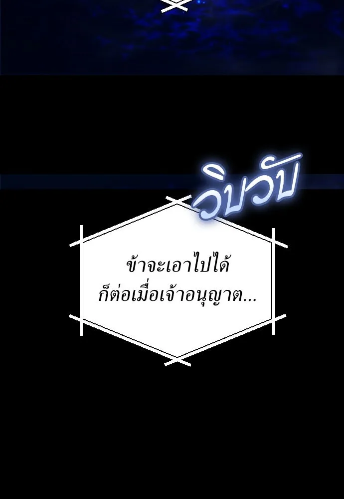 ชิงชีวิตพลิกลิขิตชะตา ตอนที่ 257. เหตุใดถึงสลับร่างกัน(2) รูปที่ 23