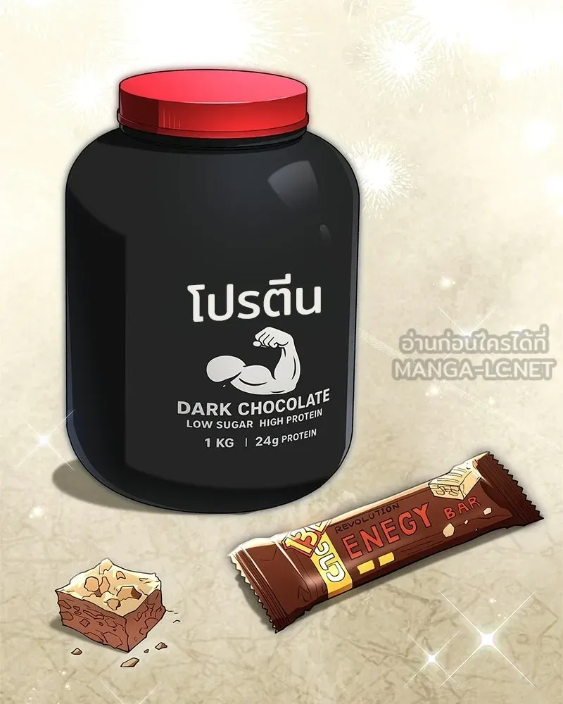 สุดยอดเทรนเนอร์แห่งยุทธภพ ตอนที่ 87 นึกว่าจะกลายเป็นพวกรอยเดอร์ไปซ รูปที่ 180