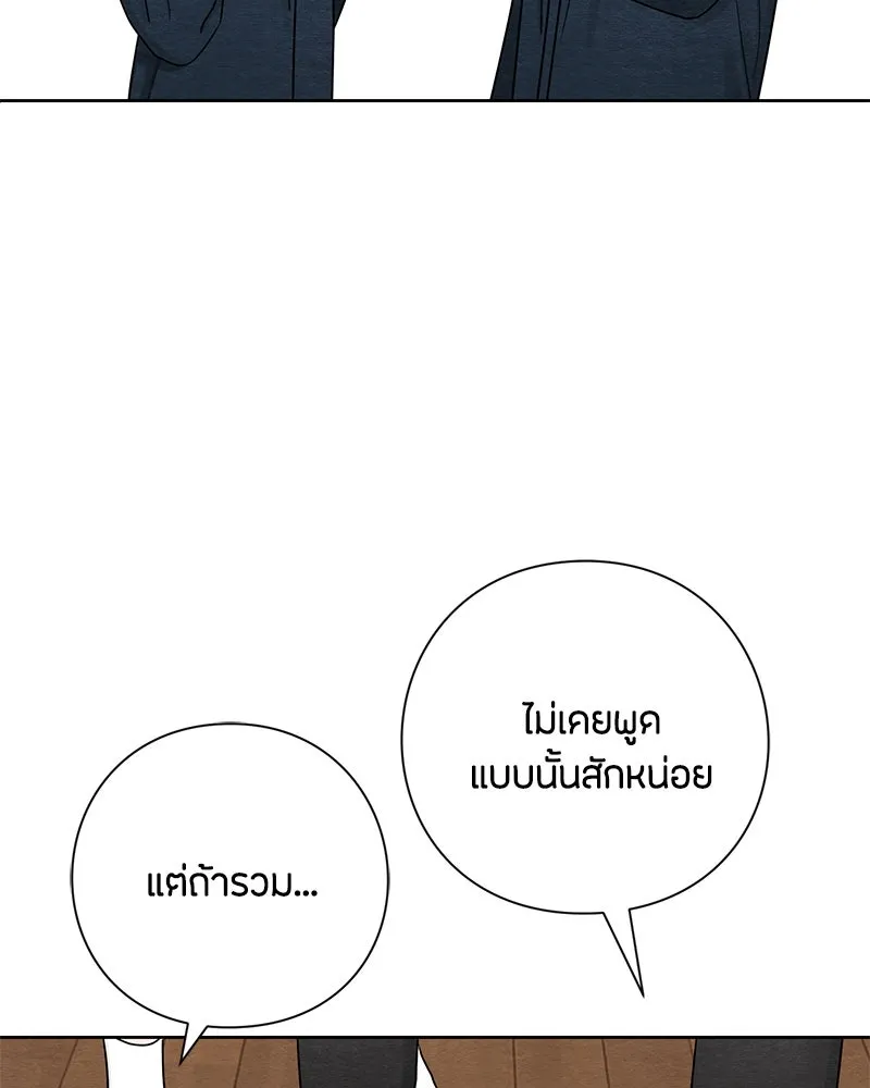 เป็นวัยรุ่นมันเหนื่อย ตอนที่ 35 รูปที่ 25