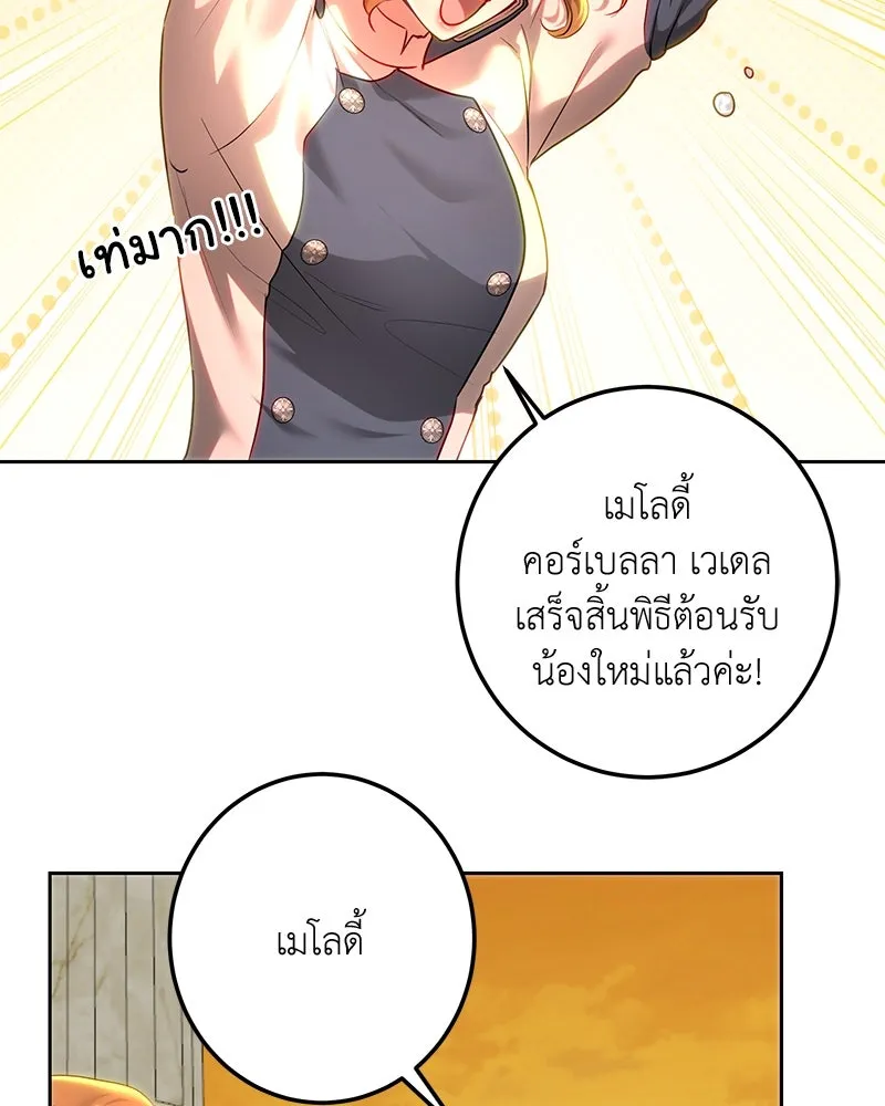 เจ้าหญิงคลั่งแห่งวังหลวง ตอนที่ 107 รูปที่ 89