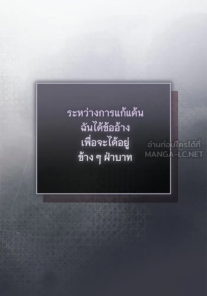แด่ชู้รักของสามี ตอนที่ 110 รูปที่ 12