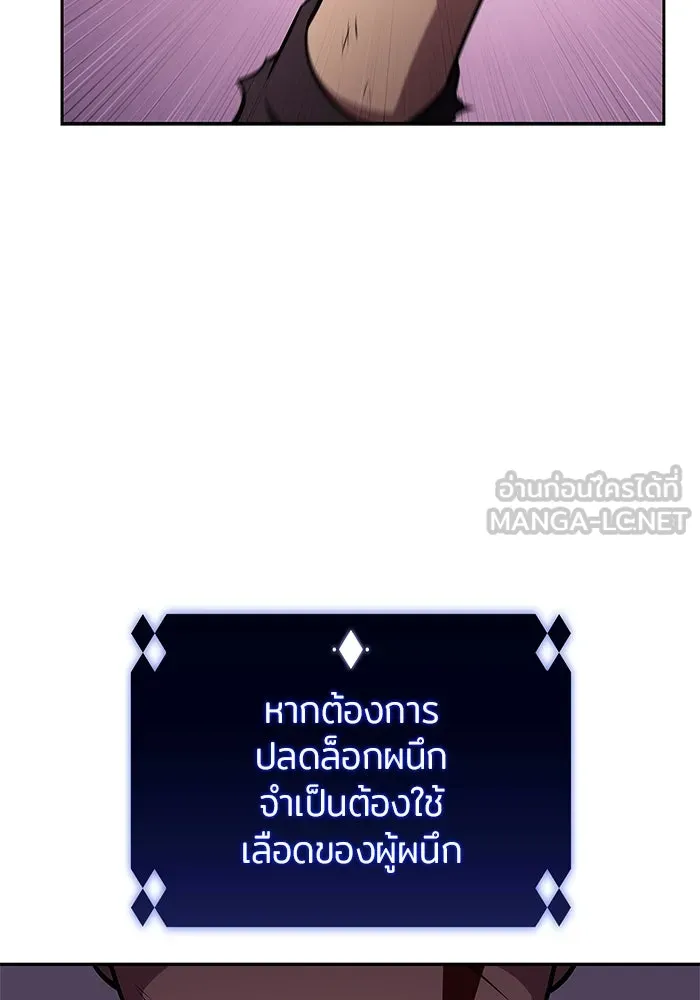 ผู้เล่นหน้าใหม่เลเวลแมกซ์ ตอนที่ 158 หัวหน้าตระกูลเดคาซัส รูปที่ 153