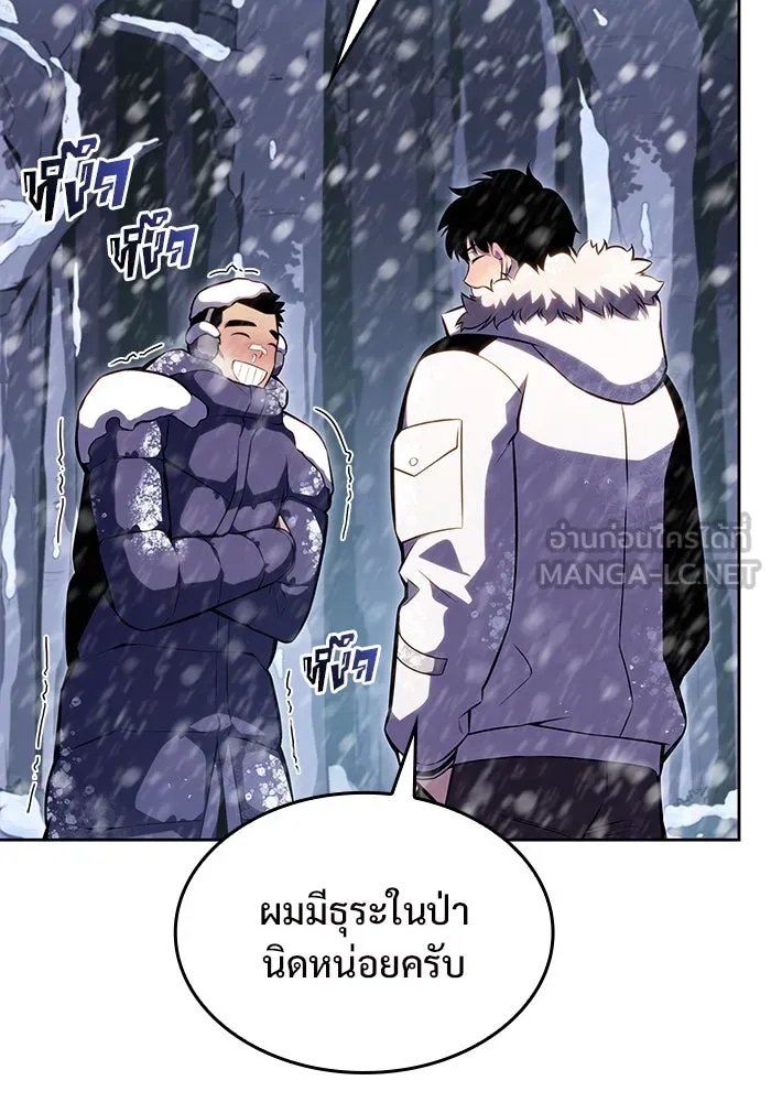 ผู้เล่นหน้าใหม่เลเวลแมกซ์ ตอนที่ 84 ชั้น 7 ทุนดรา ดินแดนแห่งความหน รูปที่ 33