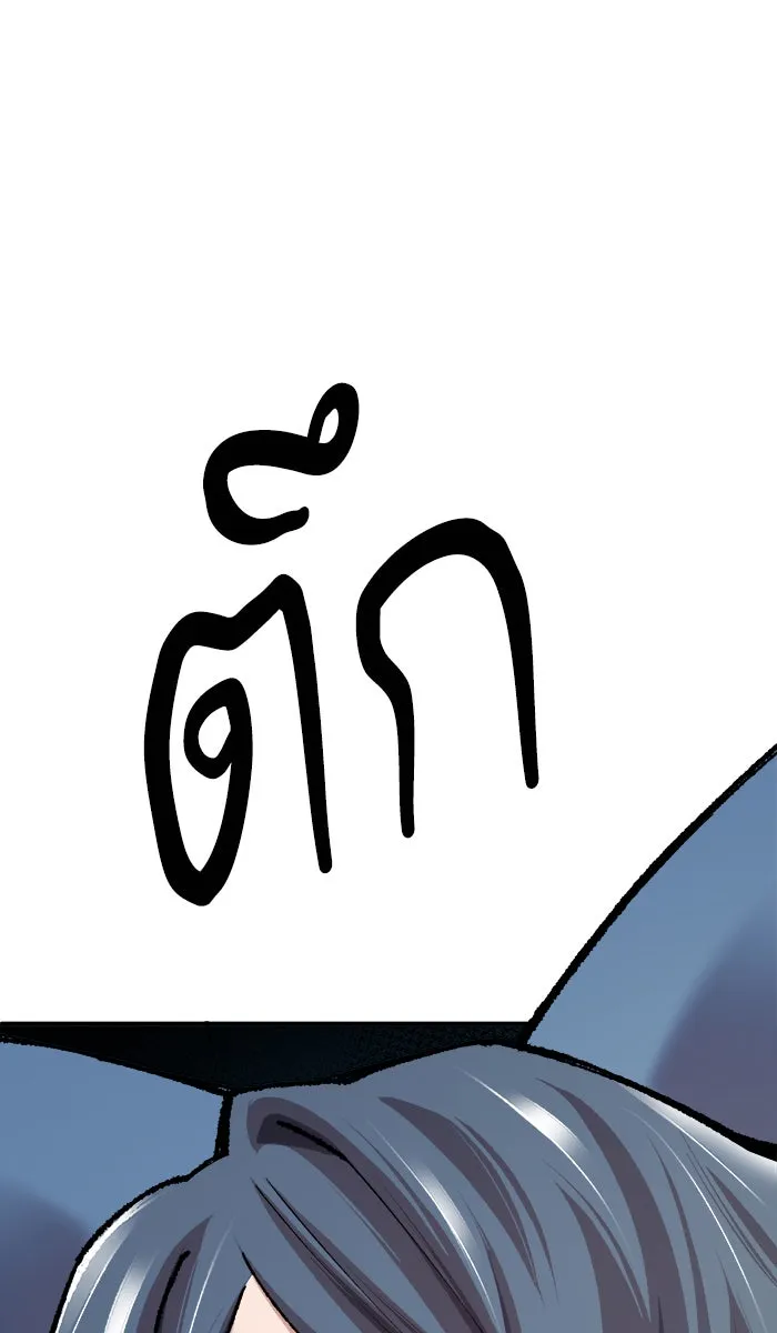 ยอดคนเลเวลทะลุ ตอนที่ 36 บุก (3) รูปที่ 11