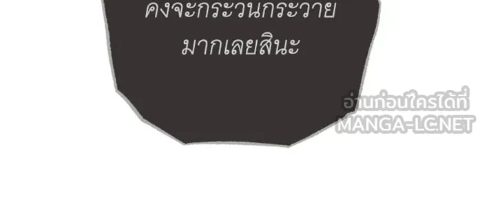 จำเลยหัวใจ ตอนที่ 26 รูปที่ 90