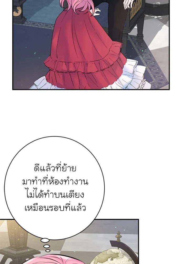 ไหนบอกว่าฉันใกล้ตาย ตอนที่ 21 รูปที่ 50