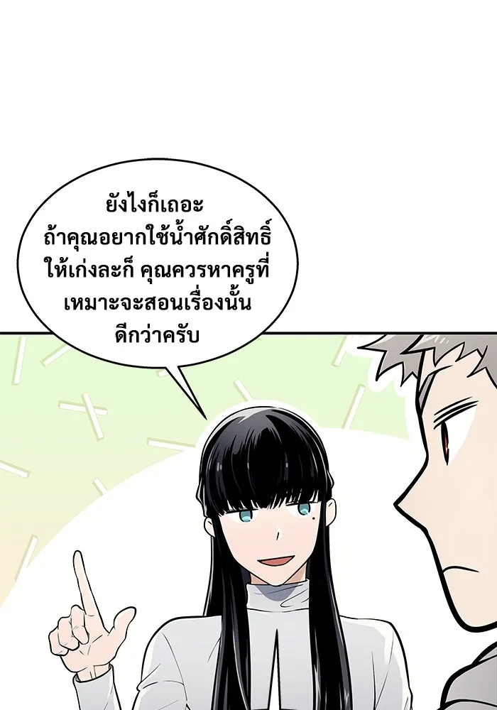 อูเร็ค มาซิโน่ ตอนที่ 10 ราชินีโลมา รูปที่ 74