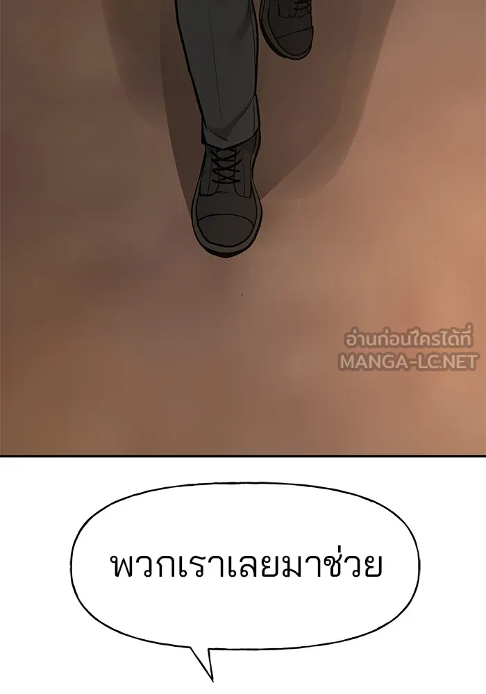 เลวฟาดเลว ตอนที่ 16 รูปที่ 153