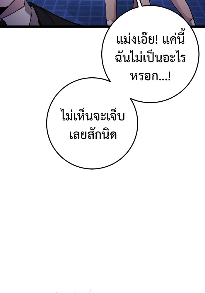 ราชินีนักบู๊ ตอนที่ 19 รูปที่ 173