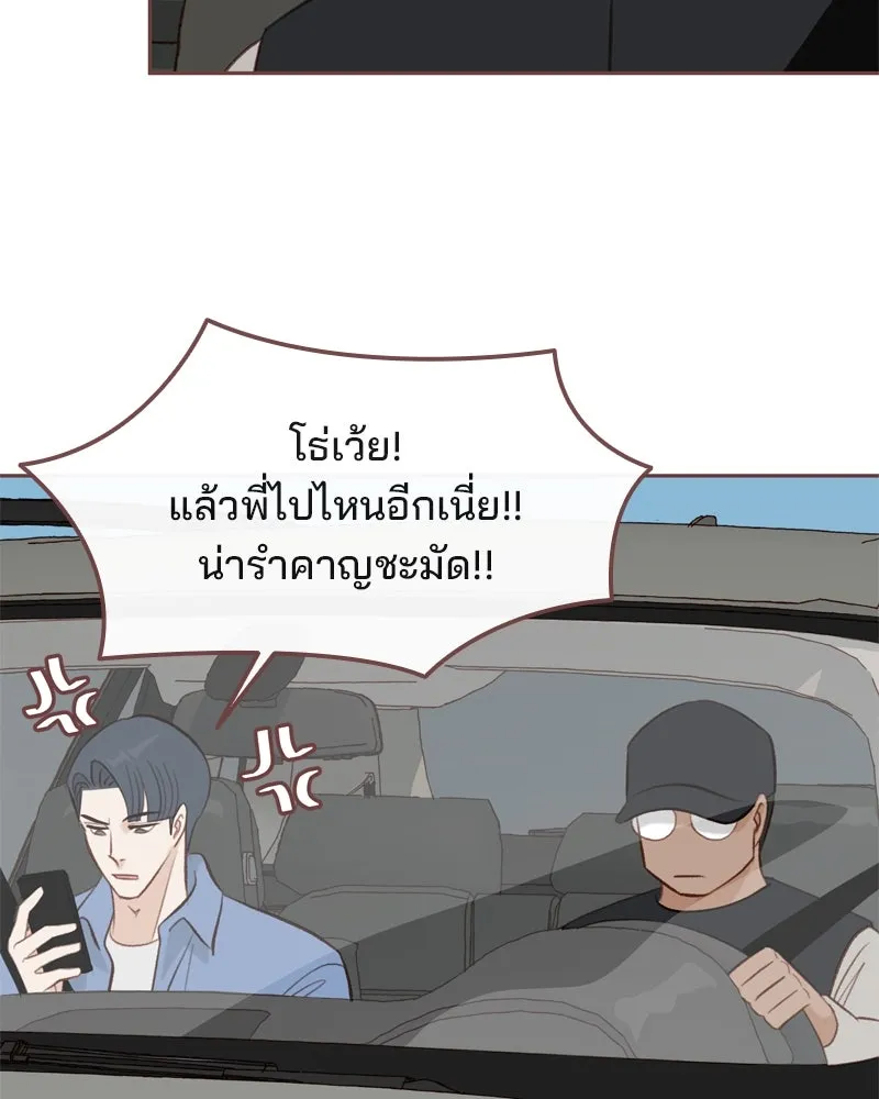 เพียงลมหนาว ตอนที่ 11 รูปที่ 32