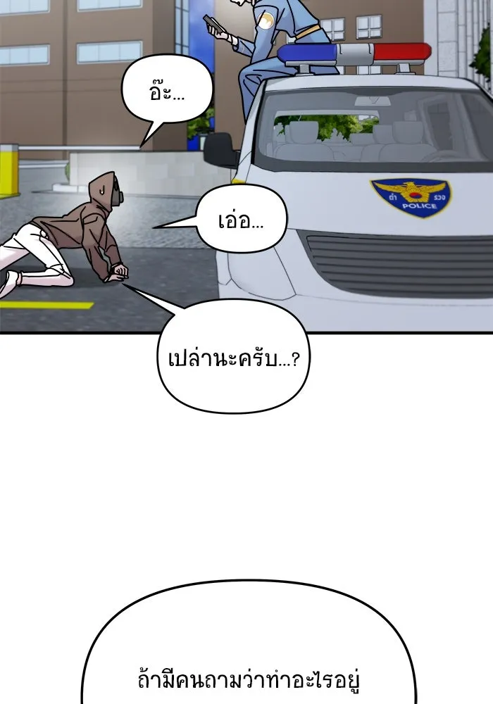 วายร้ายก็อยากมีรัก ตอนที่ 14 รูปที่ 115