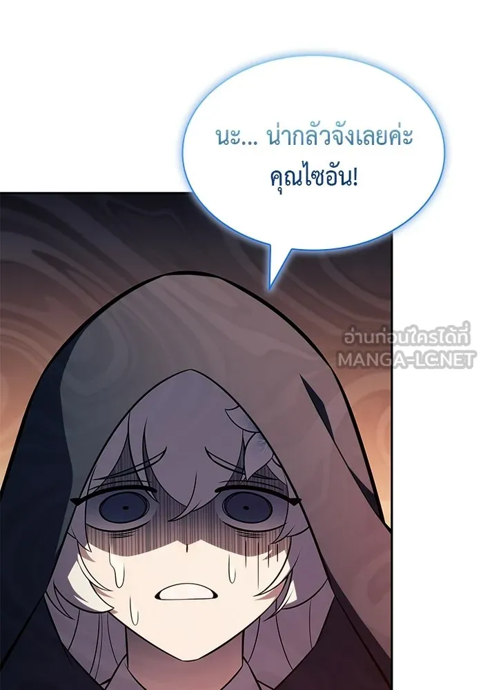 ลูกชายคนเล็กของดยุกคือมือสังหาร ตอนที่ 110 รูปที่ 141
