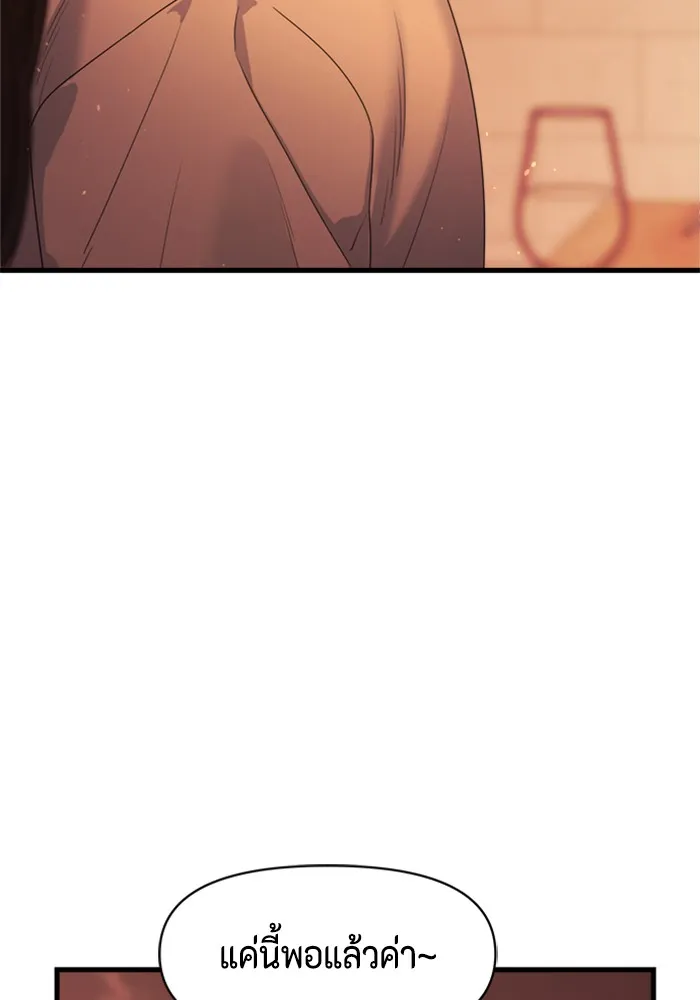 Couple Breaker ตอนที่ 20 รูปที่ 65