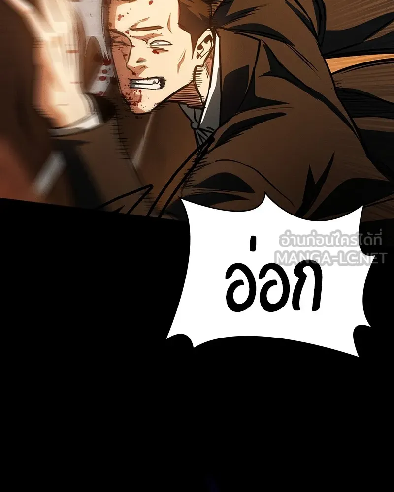 มือสังหารพันธุ์อมตะ ตอนที่ 2 รูปที่ 135