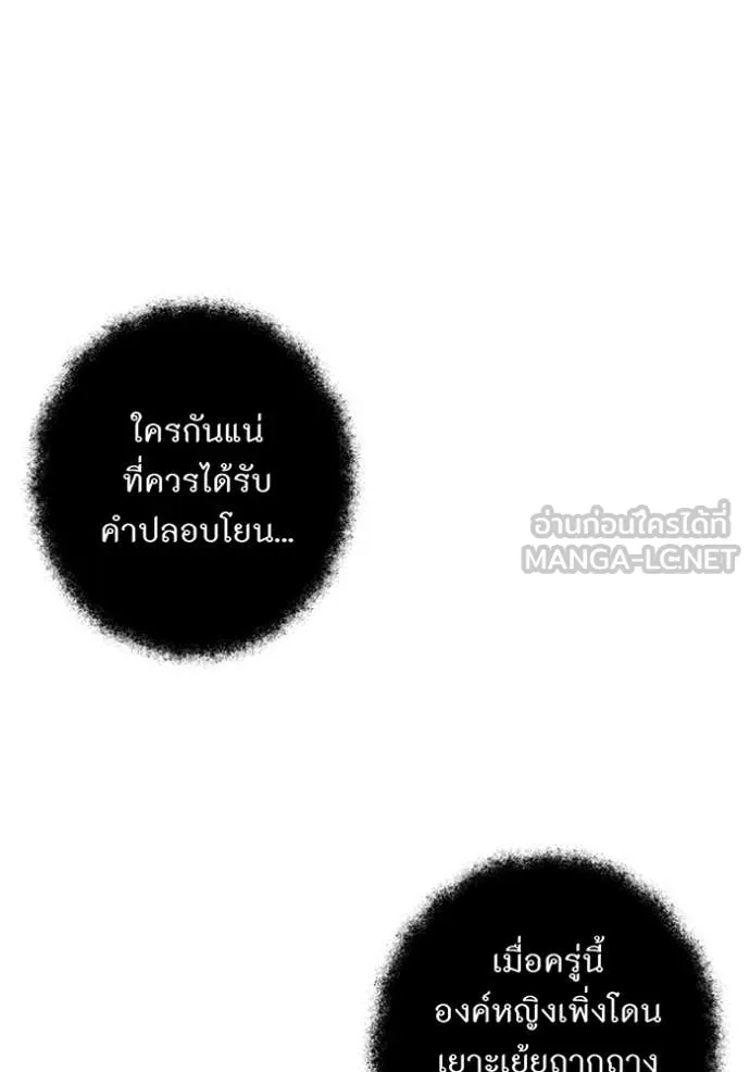 ห้องนอนลับ ตอนที่ 169 รูปที่ 126