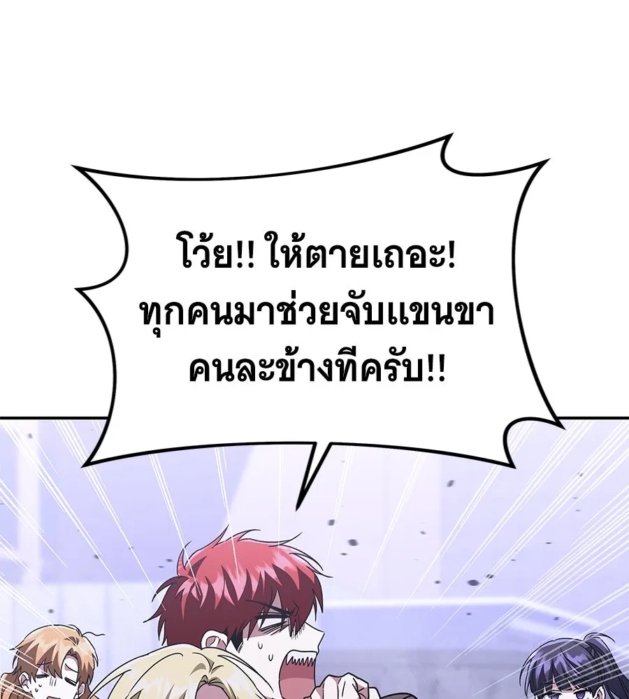 ถึกทนแทงก์แรงก์ C ตอนที่ 14 รูปที่ 16