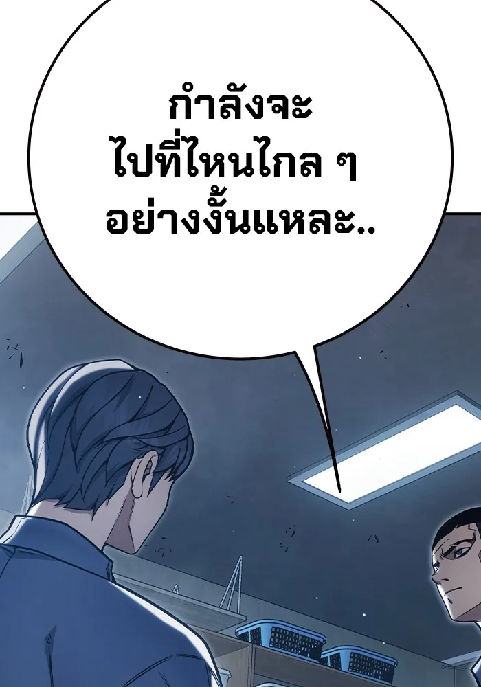 เยาวชนคนคุก ตอนที่ 31 รูปที่ 167