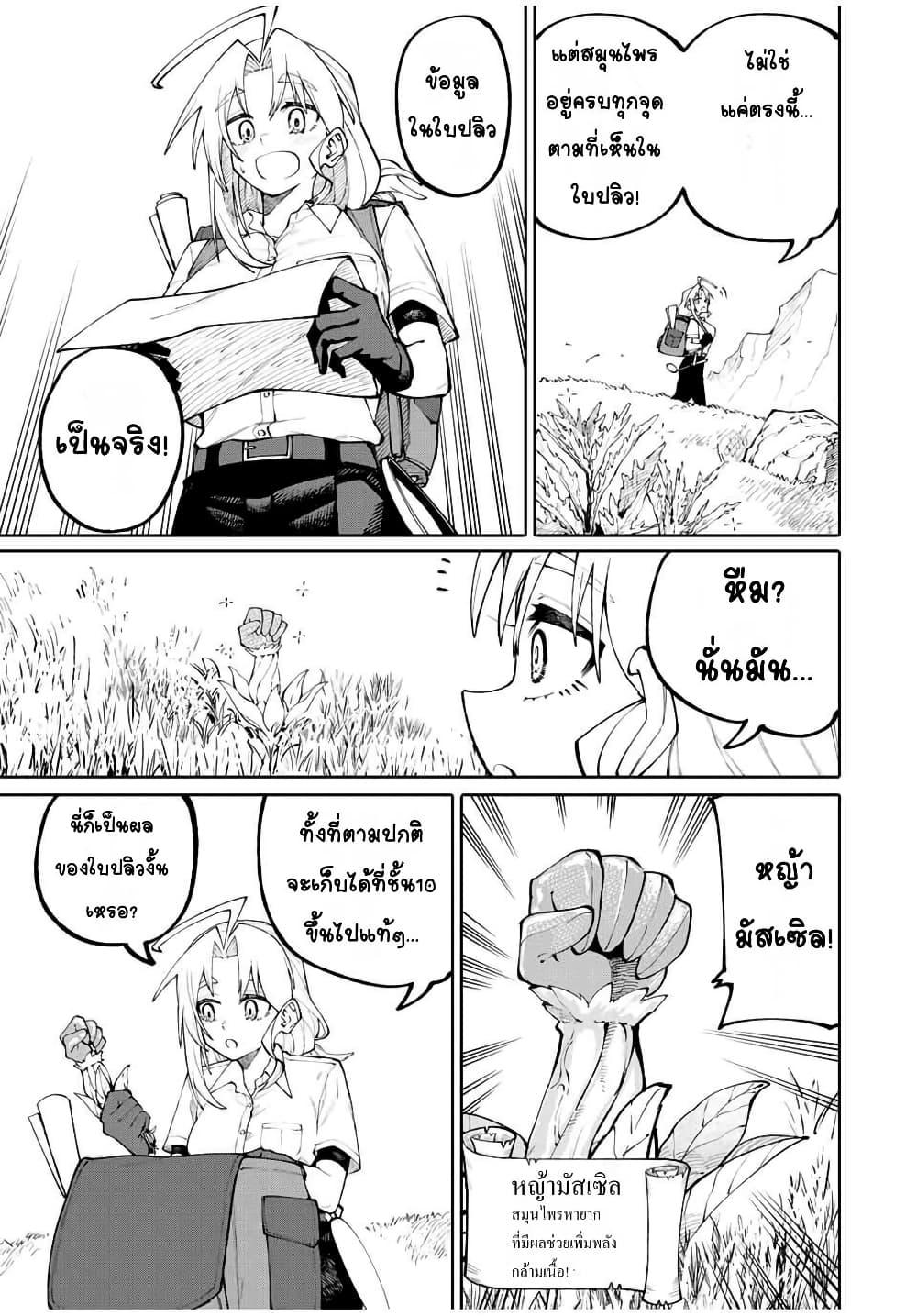 Manga-lc-com อ่านมังงะ อ่านการ์ตูน ออนไลน์ ฟรี I’m a Mother Adventurer, and Thanks to the Login Bonus, I’ve Unlocked the Skill “Housewife.” ตอนที่ 1 2 3 4 5 6 7 8 9 10 11 12 13 14 ฟรี ไม่มีโฆษณา Manga-lc - อ่าน มังงะ อ่าน การ์ตูน ออนไลน์ อ่านมังงะ ฟรี