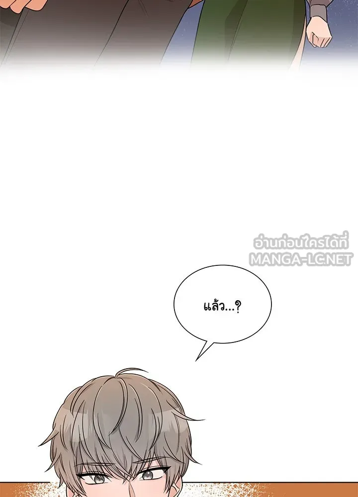 เพลิงแค้นผลาญใจ ตอนที่ 43 รูปที่ 159