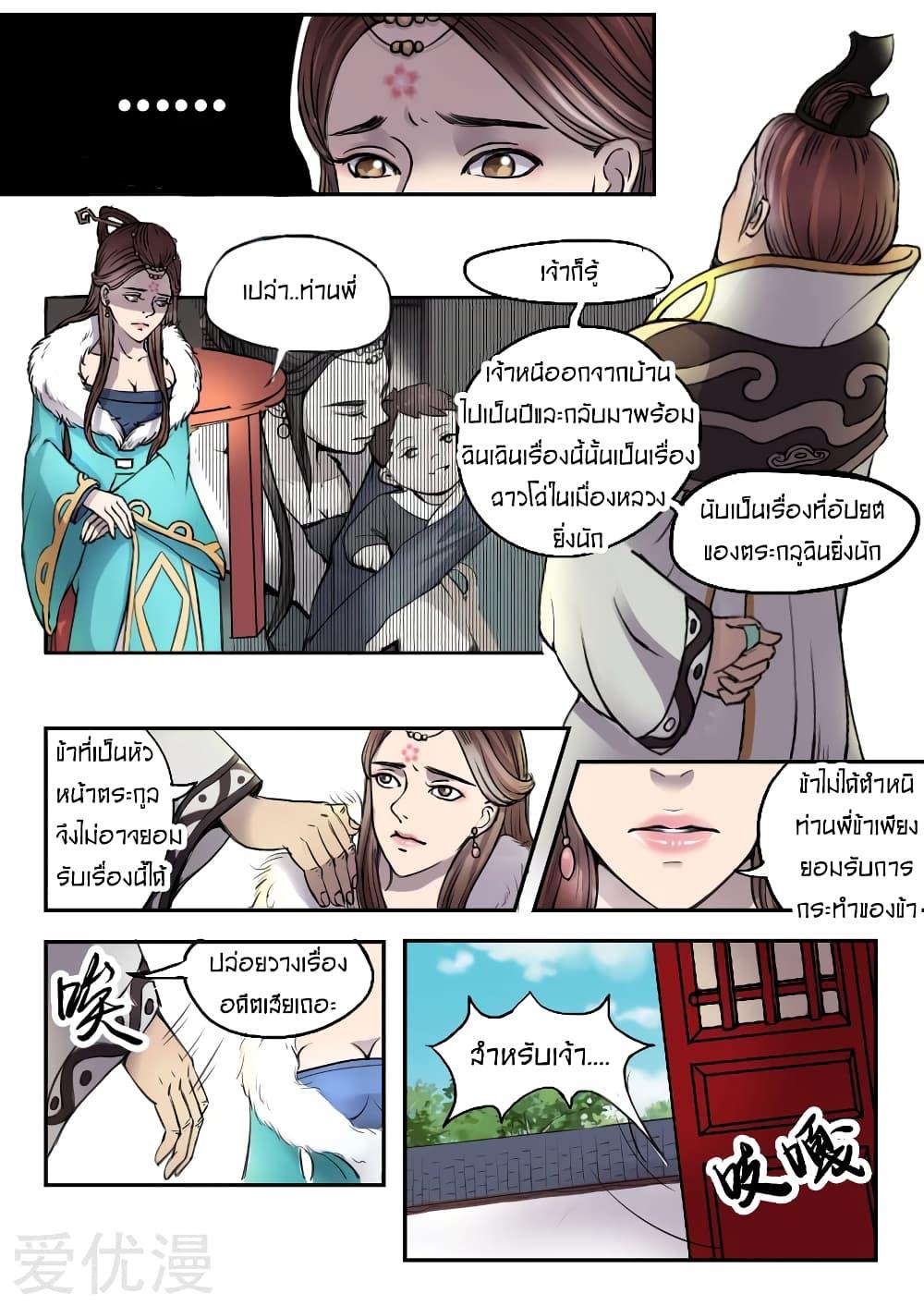 Manga-lc-com อ่านมังงะ อ่านการ์ตูน ออนไลน์ ฟรี Martial Master ตอนที่ 1 2 3 4 5 6 7 8 9 10 11 12 13 14 ฟรี ไม่มีโฆษณา Manga-lc - อ่าน มังงะ อ่าน การ์ตูน ออนไลน์ อ่านมังงะ ฟรี
