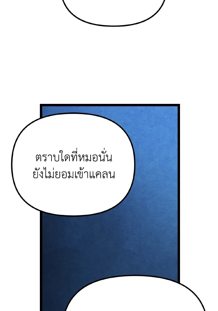 การแข่งขันของผู้เกิดใหม่ ตอนที่ 29 รูปที่ 98