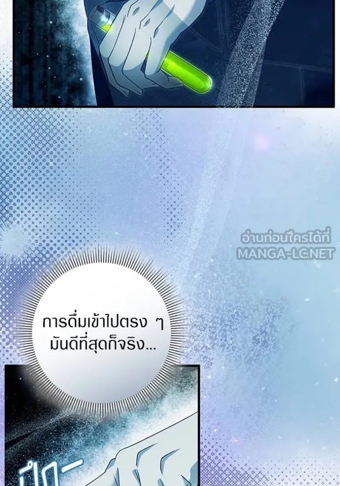 เชื่อเถอะ ฉันเป็นฮัน ตอนที่ 46 รูปที่ 26