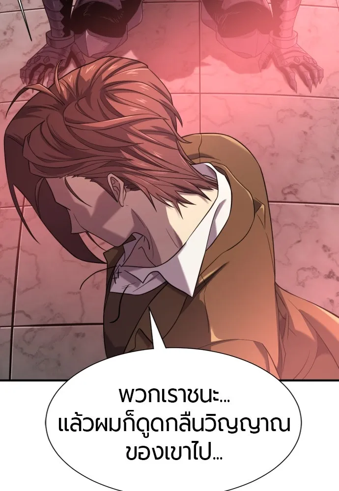 ยอดสถาปนิกผู้พิทักษ์อาณาจักร ตอนที่ 190 รูปที่ 130