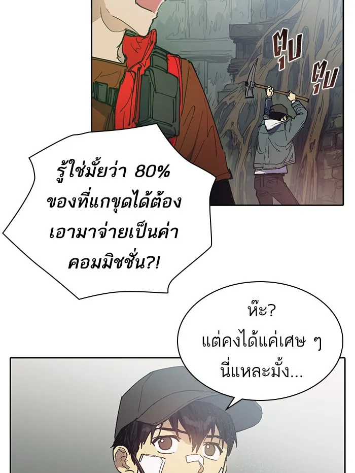 My S-Class Hunters ตอนที่ 3 ระดับ f (2) รูปที่ 10