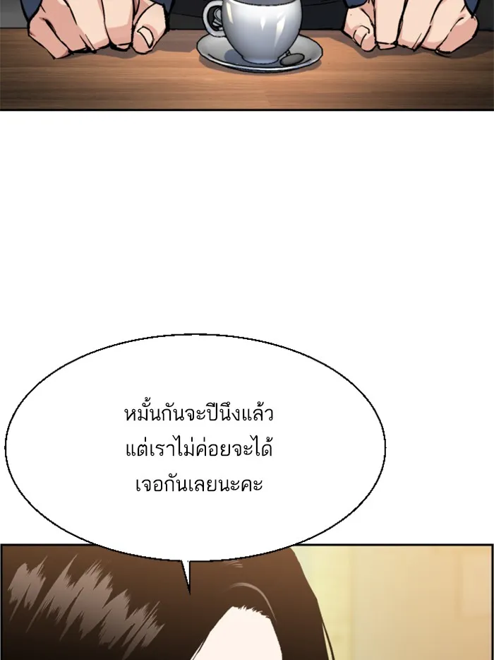 พี่ชายสายบอดี้การ์ด ตอนที่ 30 รูปที่ 106