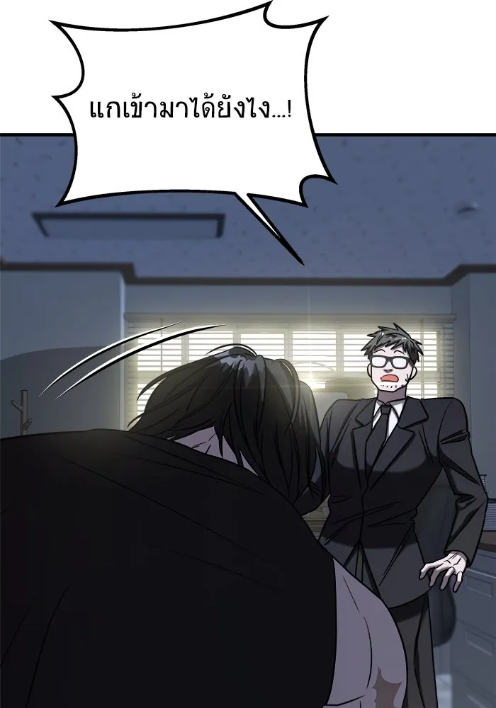 วายร้ายก็อยากมีรัก ตอนที่ 41 รูปที่ 136