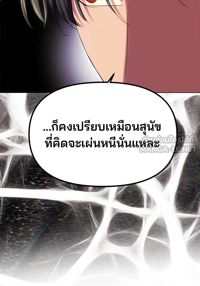 เกมรักจับสามี ตอนที่ 68 รูปที่ 81