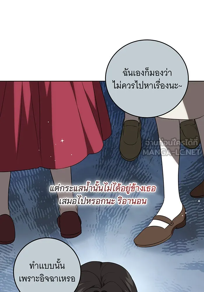 ทุกอย่างที่เสียไป ฉันขอทวงคืน ตอนที่ 4 รูปที่ 99