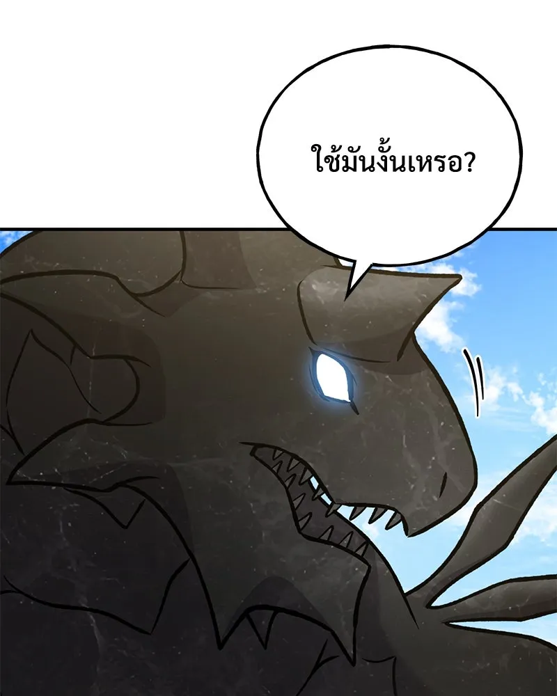 ปลูกผักพิชิตหอคอย ตอนที่ 99 รูปที่ 58