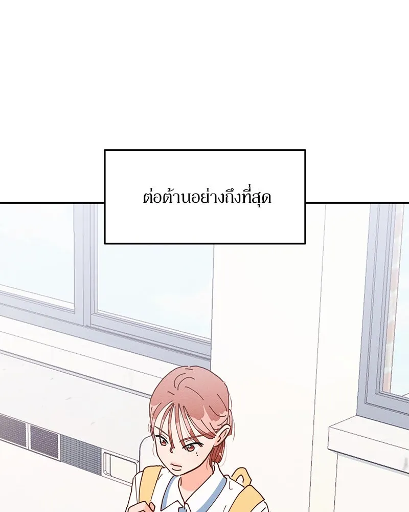 Pyramid Game เกมพีระมิด ตอนที่ 2 รูปที่ 83