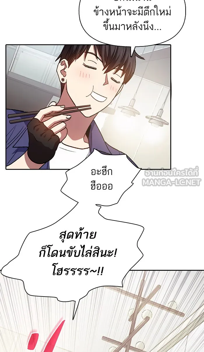 My S-Class Hunters ตอนที่ 28 เจ้าของตึก รูปที่ 45