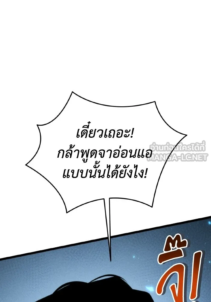 การแข่งขันของผู้เกิดใหม่ ตอนที่ 88 รูปที่ 150