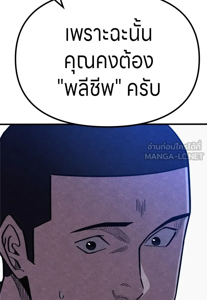 Zombie X Slasher ตอนที่ 55 รูปที่ 87