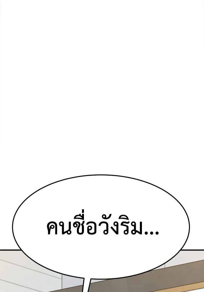 ช่วยเปลี่ยนฉันที ตอนที่ 315. ซีซัน 3 ฮยอนยอจู 10 รูปที่ 5