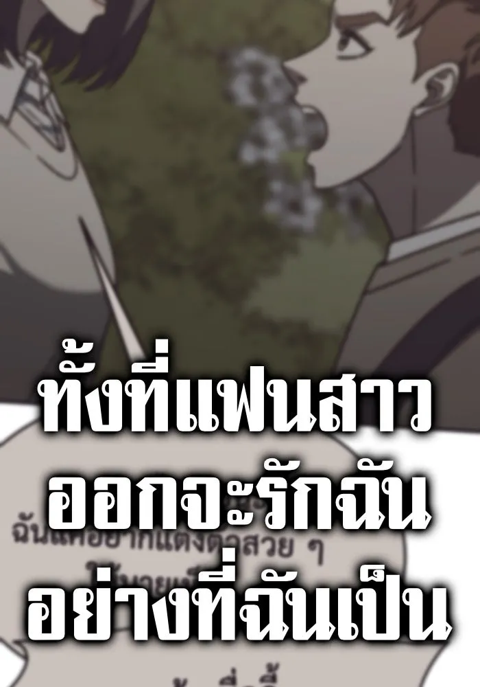 ช่วยเปลี่ยนฉันที ตอนที่ 304. ซีซัน 3 โซอินกุก 12 รูปที่ 115