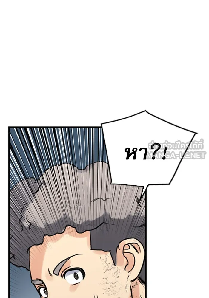 ดรูอิดแห่งสถานีโซล ตอนที่ 40 รูปที่ 30