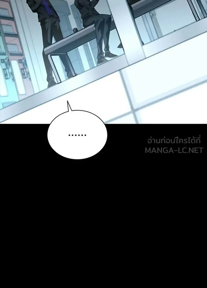 Villain to kill ตอนที่ 203 รูปที่ 53